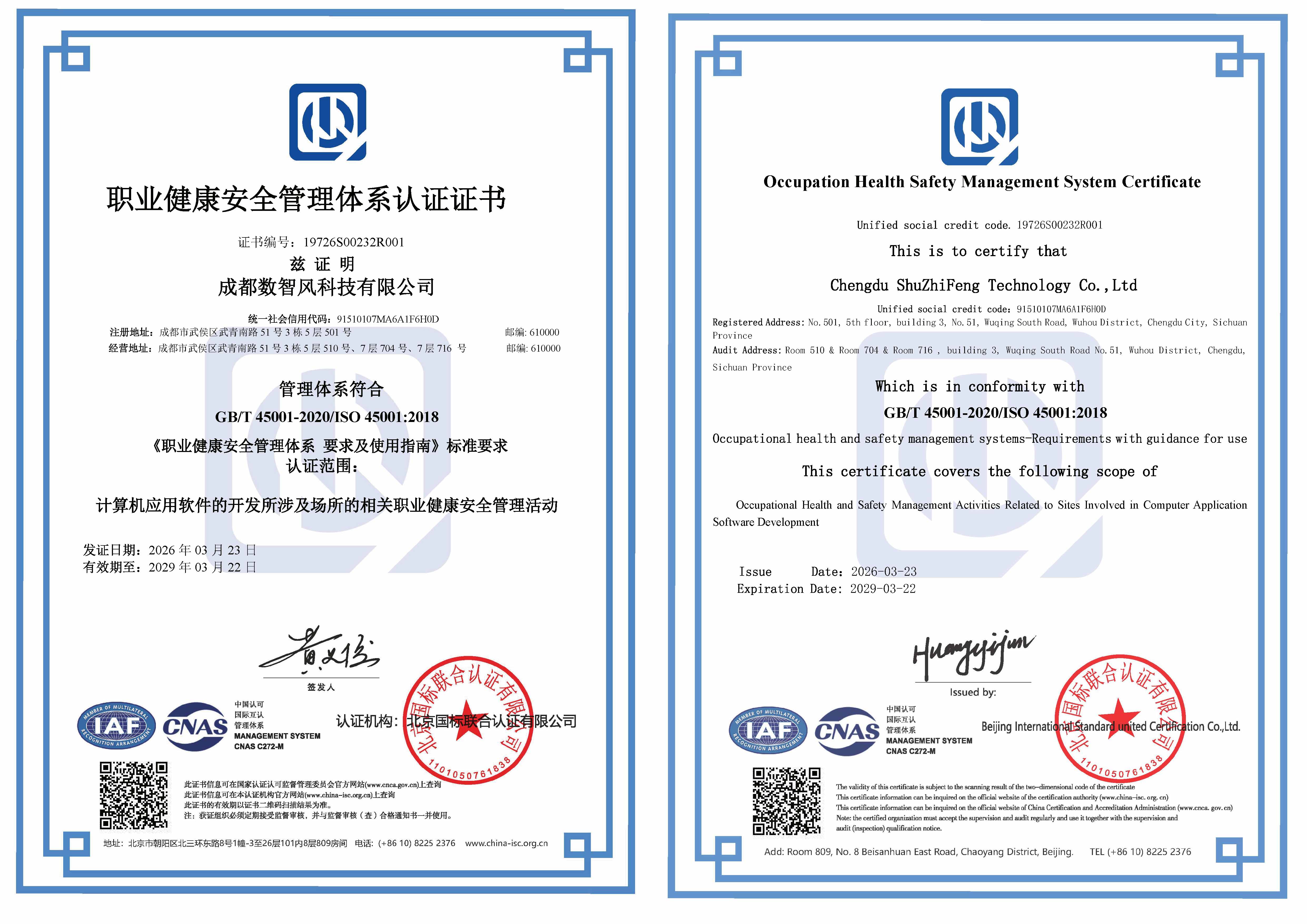 职业健康管理系统