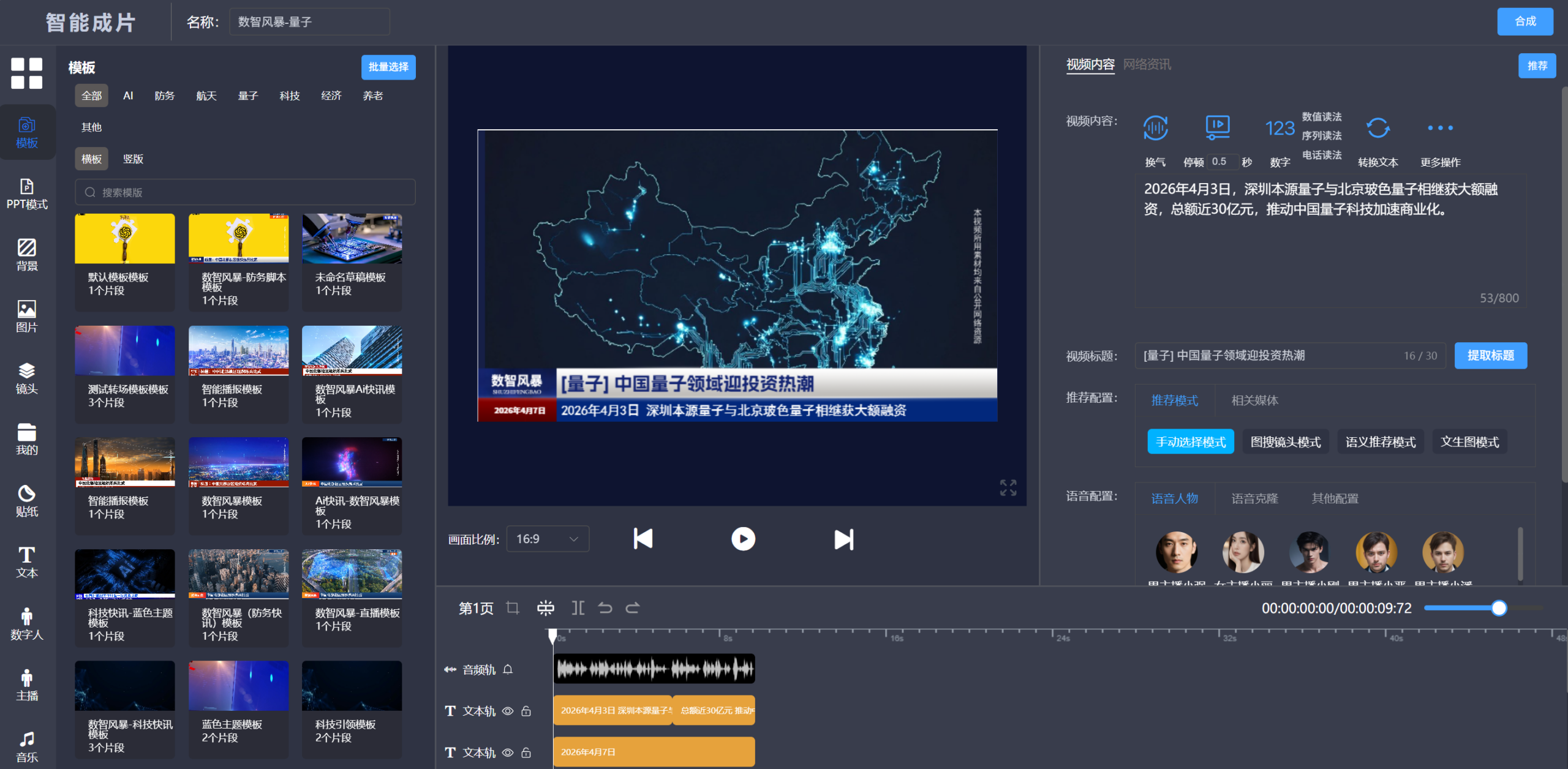 一体化智能采编系统